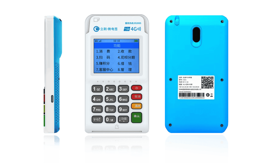 晋城立刷电签POS机